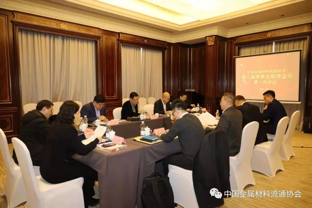 聯(lián)席會(huì)長會(huì)議1.webp.jpg 圖片