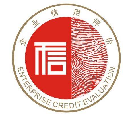 信用評價logo.jpeg 信用評價logo.jpeg