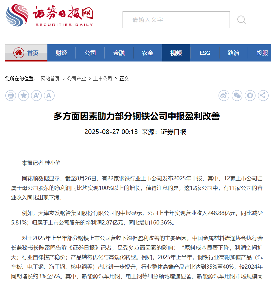 微信圖片_2025-08-27_141946_693.png 微信圖片_2025-08-27_141946_693.png